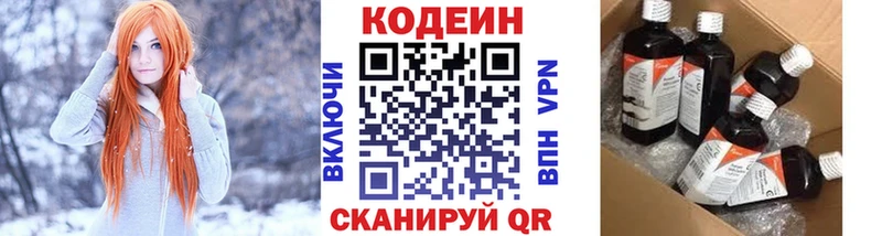 Кодеин Purple Drank  купить наркотики сайты  Лукоянов 
