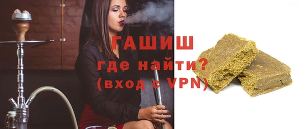 гашик Волоколамск